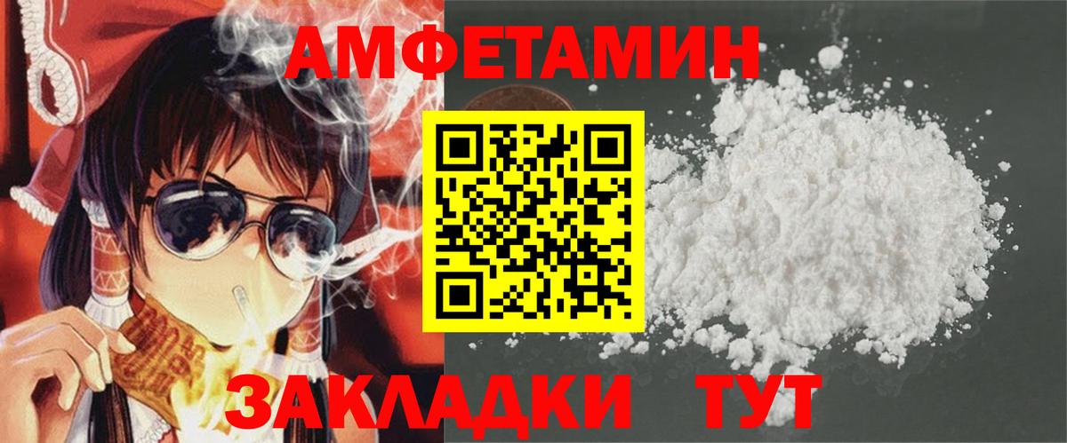 АМФЕТАМИН 97% Черемхово