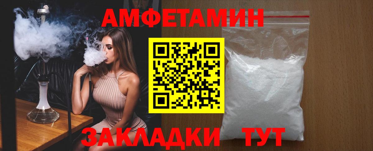 АМФЕТАМИН  АМФЕТАМИН VHQ  Вход с VPN  Черемхово  Амфетамин 