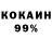 КОКАИН 98% Boltzmann
