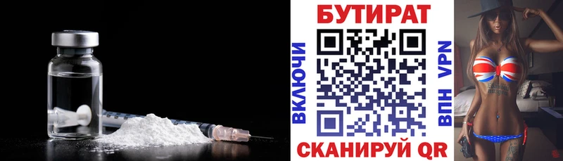 как найти закладки  Черемхово  Бутират 99% 