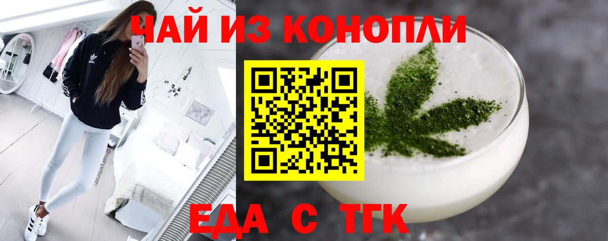 Черемхово  Печенье с ТГК марихуана  Вход с VPN 