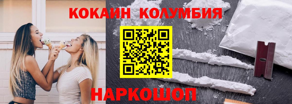 Кокаин Колумбийский  Cocaine 98%  дарнет шоп  Вход с VPN  Черемхово 