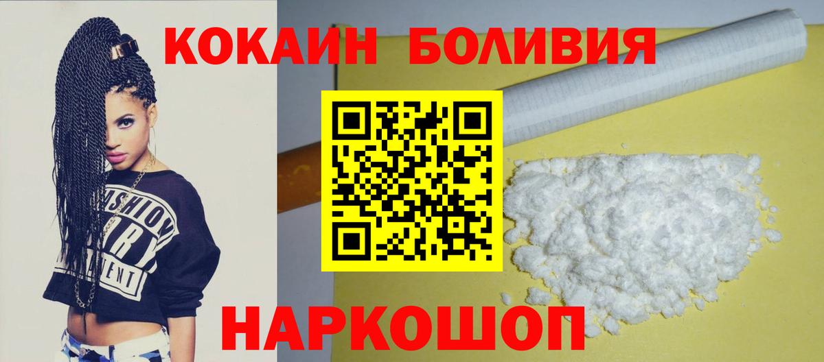 КОКАИН VHQ Черемхово