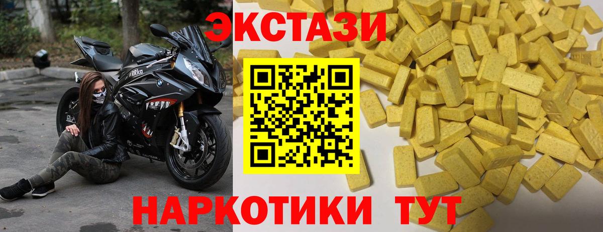 ЭКСТАЗИ 280 MDMA  ЭКСТАЗИ 300 mg  Черемхово  ЭКСТАЗИ  купить закладку  Вход с VPN 
