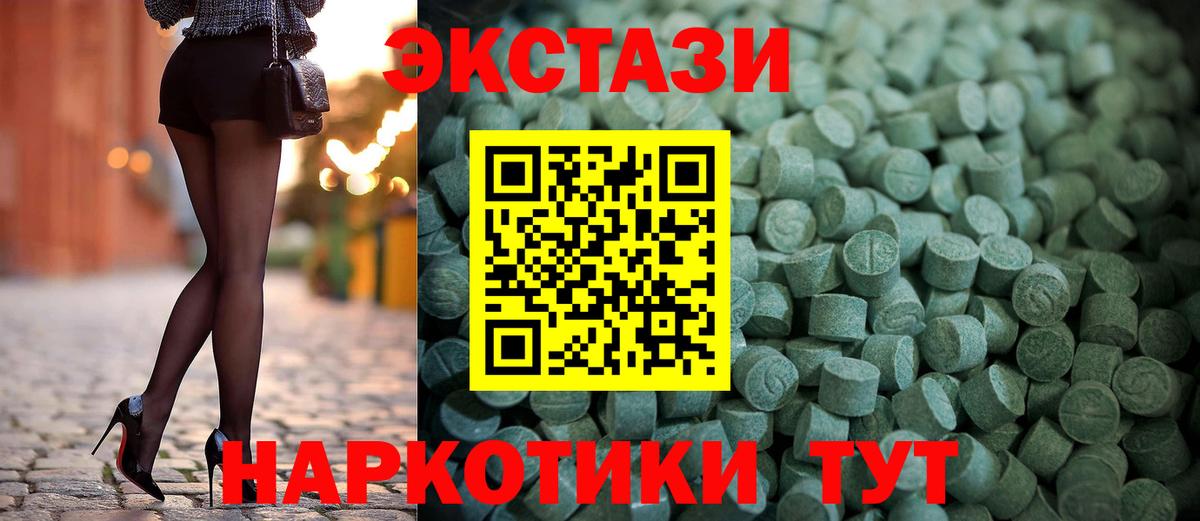 ЭКСТАЗИ 99% Черемхово