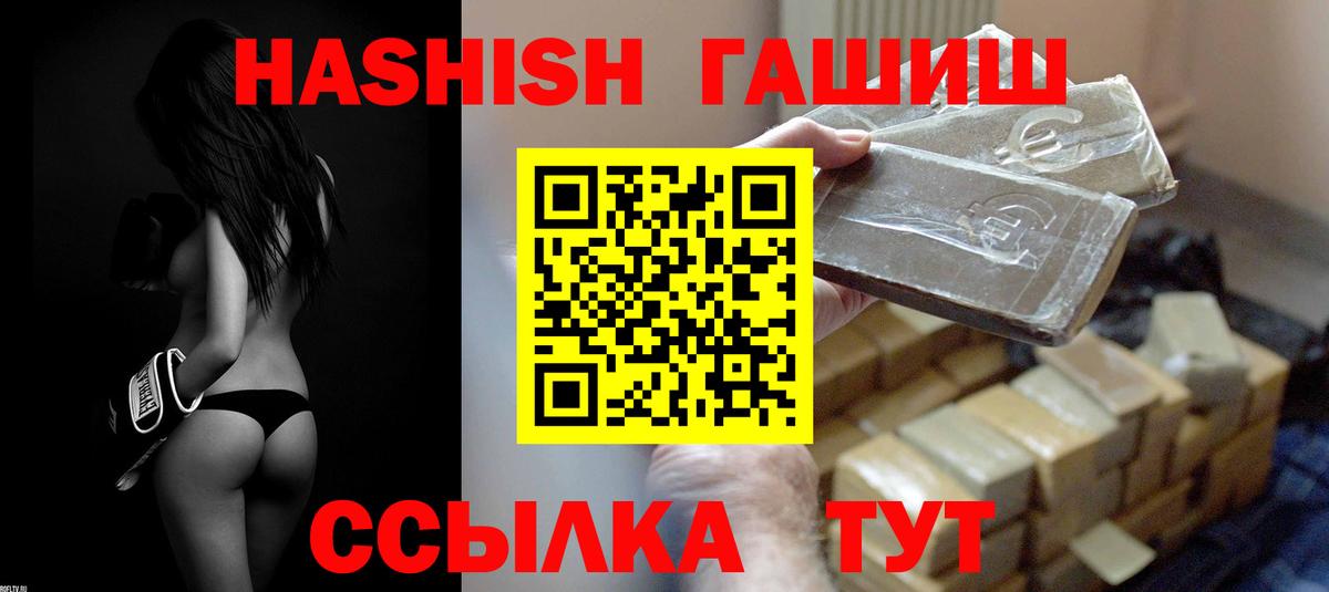 Черемхово  ГАШИШ гарик  ГАШИШ Ice-O-Lator  Гашиш  продажа наркотиков  Вход с VPN 