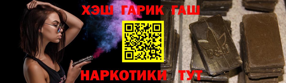 Гашиш ice o lator Черемхово