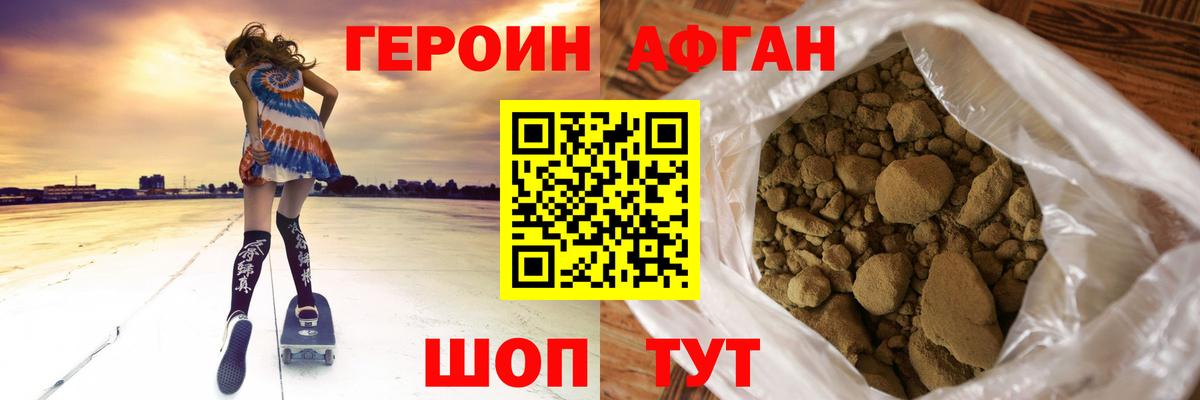 Черемхово  ГЕРОИН гречка  Героин  Вход с VPN 