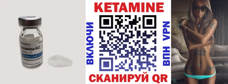 Кетамин VHQ Черемхово