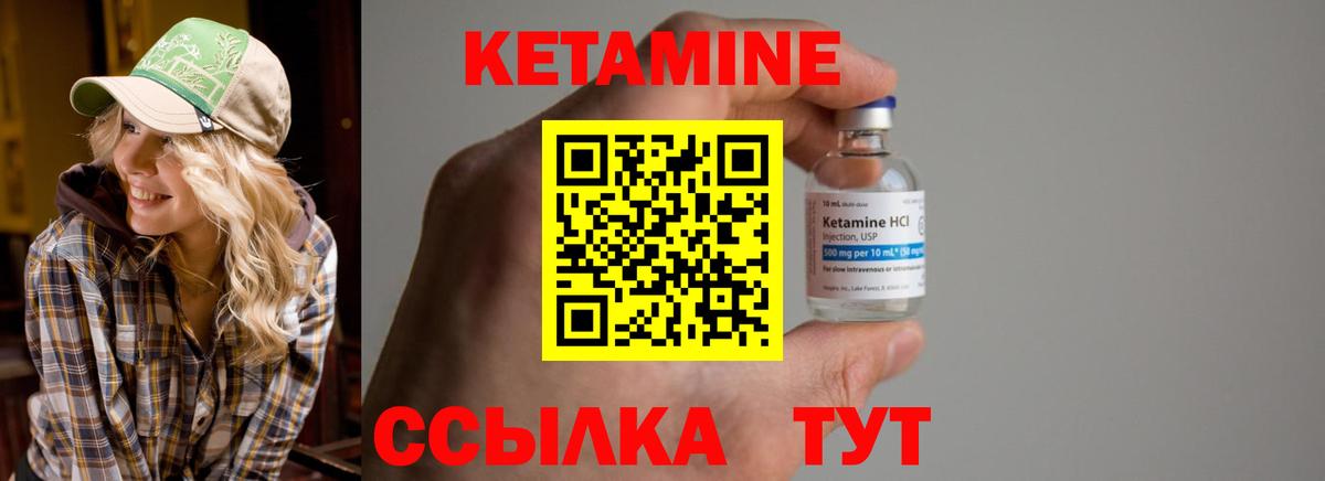 Кетамин VHQ  Вход с VPN  Черемхово 