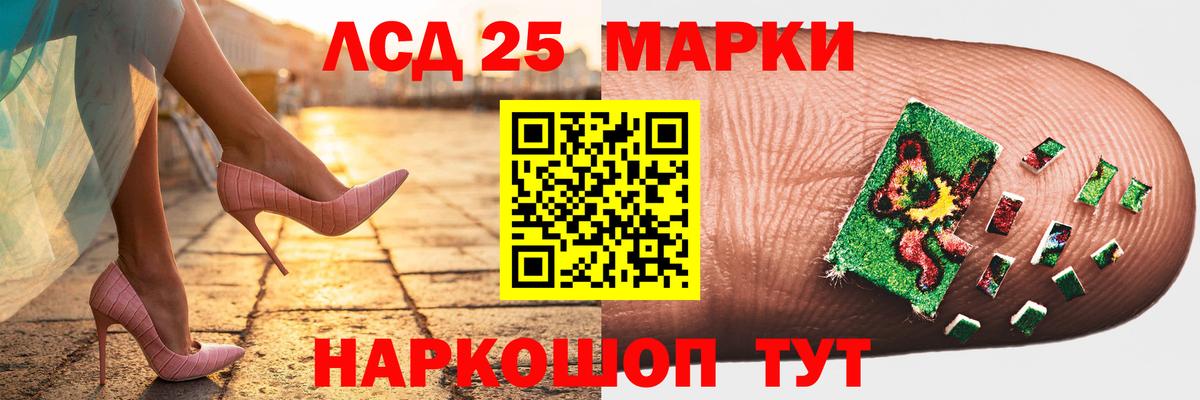 LSD-25 экстази кислота  ЛСД экстази кислота  Вход с VPN  Черемхово 