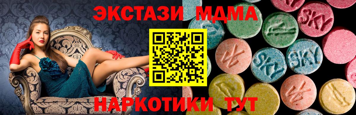 МДМА Molly  MDMA молли  Черемхово  Вход с VPN 