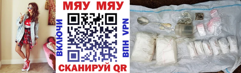 МЯУ-МЯУ mephedrone Черемхово