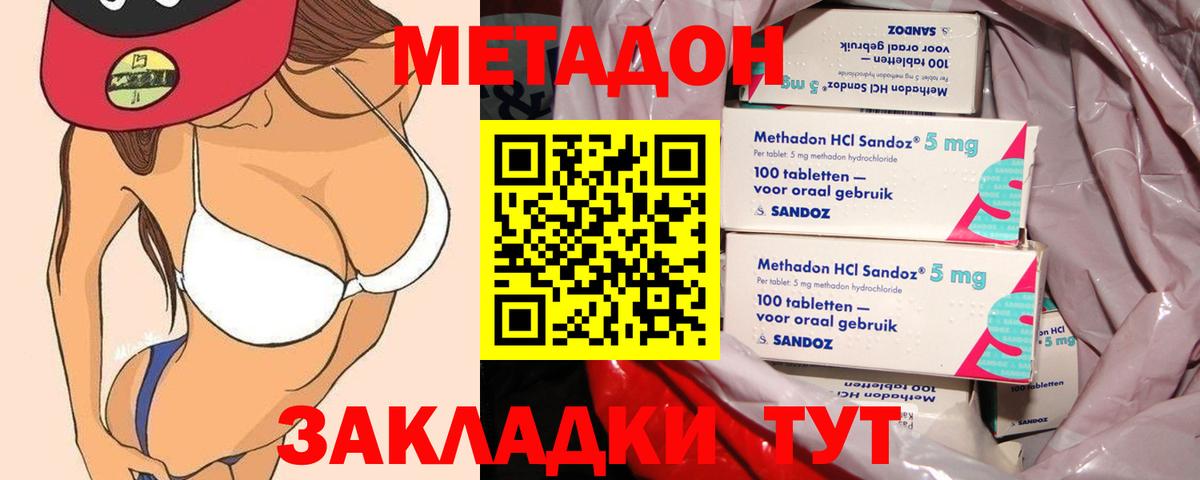Метадон VHQ Черемхово