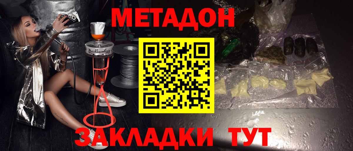 Черемхово  МЕТАДОН мёд  Вход с VPN  МЕТАДОН кристалл 