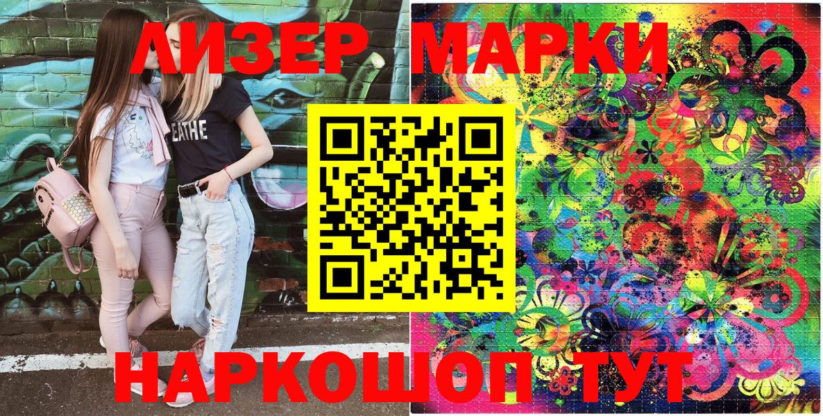 Наркотические марки 1,5мг  Вход с VPN  Черемхово 