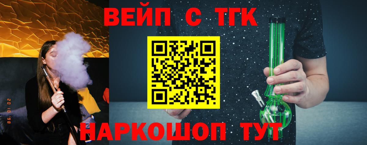Дистиллят ТГК THC oil Черемхово