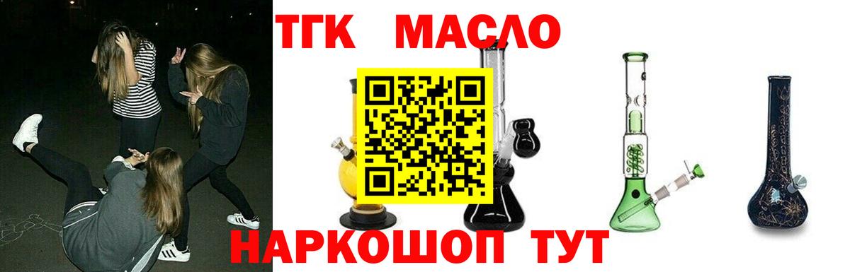 Дистиллят ТГК концентрат  Вход с VPN  Черемхово 
